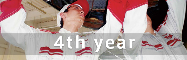 4年目