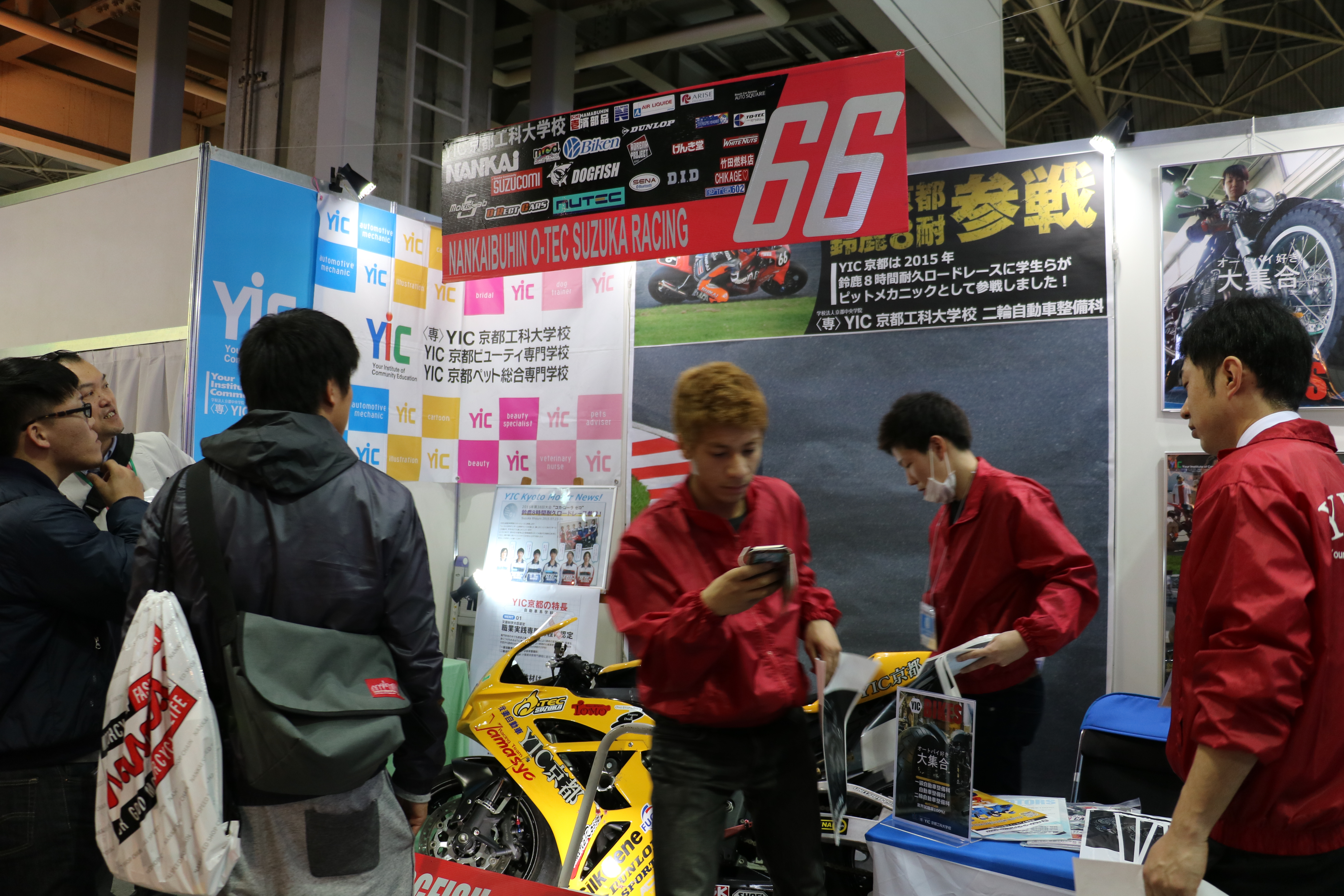 自動車整備　専門学校　京都