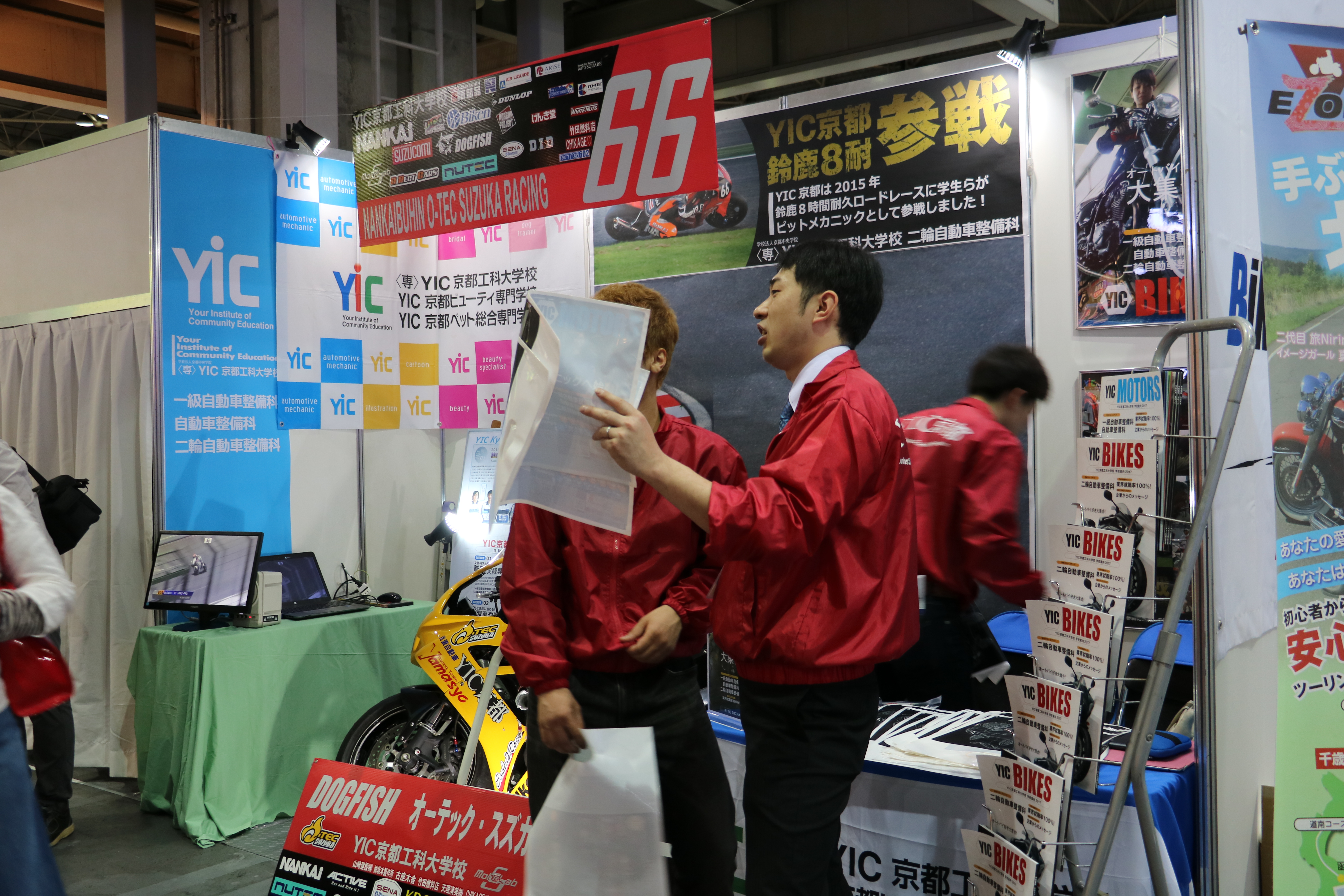 自動車整備　専門学校　京都