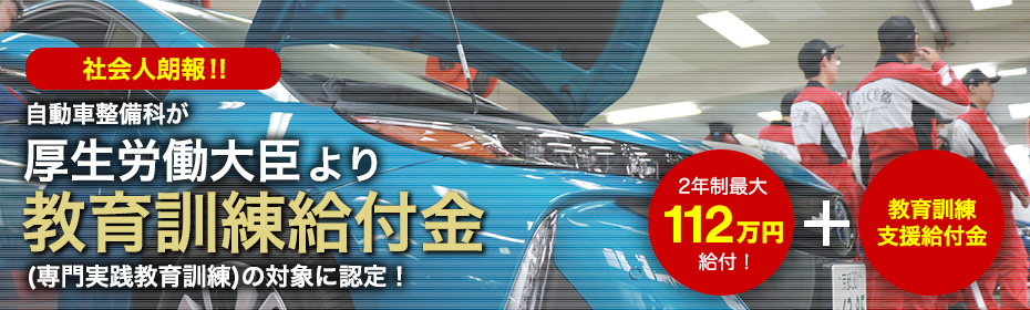 教育訓練給付金