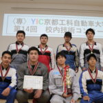 第14回校内技術コンクールを開催しました！